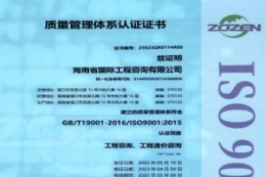 我公司順利通過環(huán)境、職業(yè)健康安全管理體系認(rèn)證